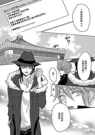 [Anthology] Gokuaku BL | 极恶BL 1-4 [Chinese] [拾荒者汉化组] [Digital] [Ongoing]