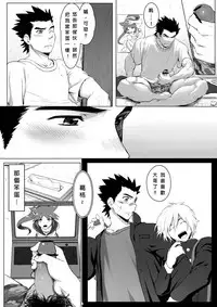 [Dainyu Dougumo (Dainyu)] Application [Chinese] [Digital]