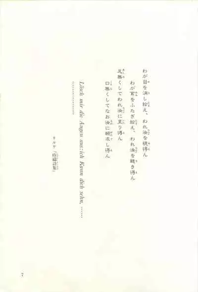 Gekiga Zoku Yapoo Nihonshi