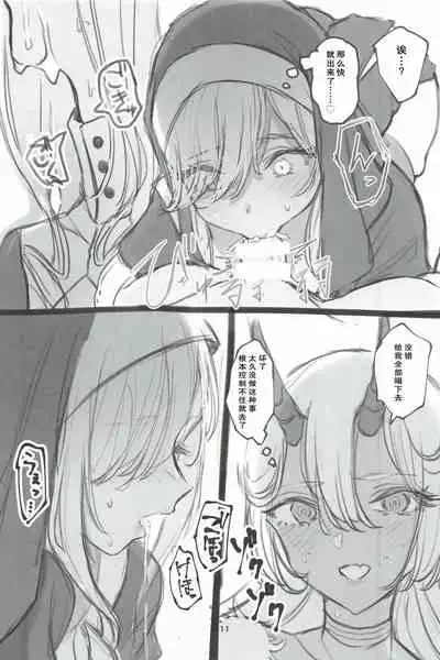 (C97) [sutokun (suto)] Futa #01 [Chinese] [白杨汉化组]