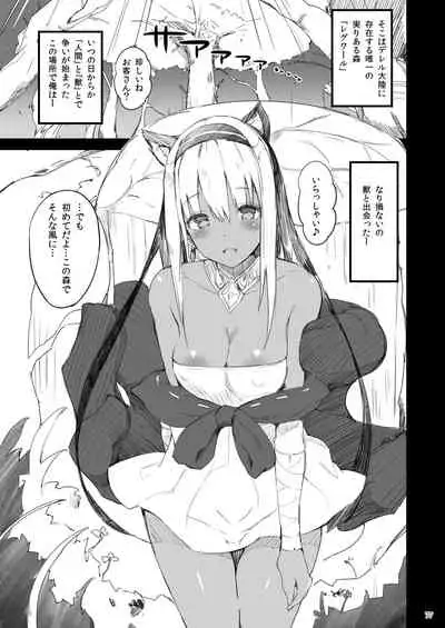 Current Storage Collection 1