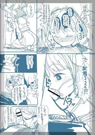 Fushidara ni Natte Ageru