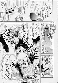 (SC15) [Yukimi Honpo (Asano Yukino)] Of enclosed 2 (Kokoro Library)