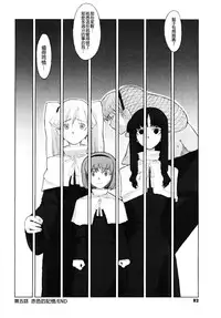 [A-10] Load of Trash Kanzenban Ch. 1-5 [Chinese] [沒有漢化]