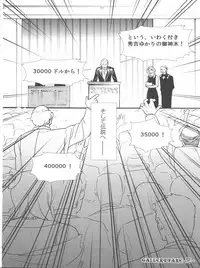 (C78) [50000S (tow)] Subete ga F ni naru. (Baka to Test to Shoukanjuu)