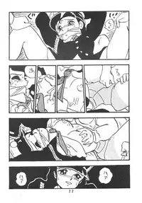 [UNION OF THE SNAKE (Shinda Mane)] HANAKO