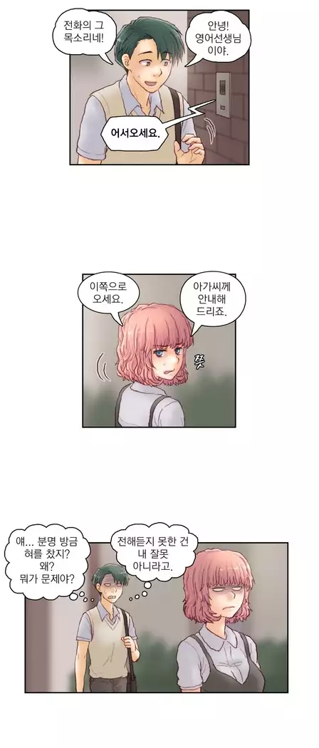 Wrath of the Tutoring Ch.1-45