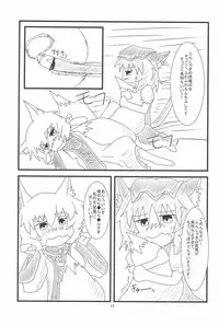 (Reitaisai 10) [Mofu Mofu Integral (Netsutsu)] Chen-chan no Ochenchen to Shippo o Majietai! (Touhou Project)