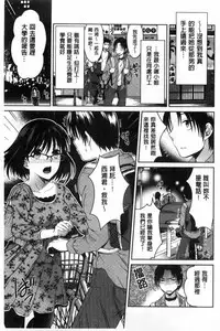 [Tamai Shikine] Shitagokoro Netorarete | 我的真心被寢取橫奪了 [Chinese]