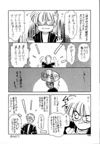 [Sakura Gai] Try Again