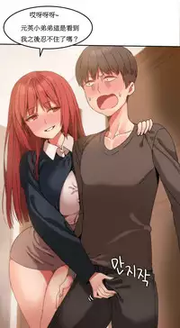 [Mx2J] Hahri's Lumpy Boardhouse Ch. 0~20【委員長個人漢化】（持續更新）