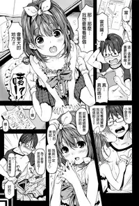 [Kinku] Mokkai suru no ? [Chinese] [final個人漢化]