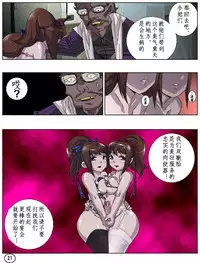 [Aunkiki (Aun)] Futamana Narikana 6 [Chinese] [有条色狼汉化]