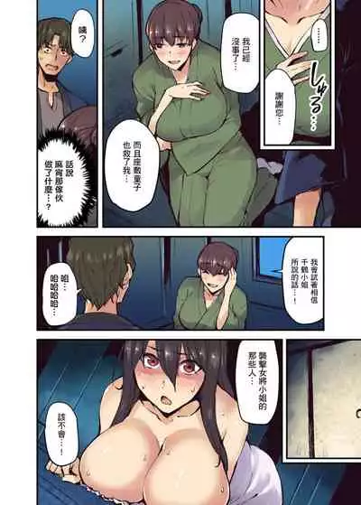 [Yonekura] Ryokan ni Sumitsuku Oppai-chan ~Nigoriyu no Naka dashi Ecchi shite mo Barenai yo ne~ | 旅館裡白吃白住的大奶美女幽靈～在濃濁的溫泉裡體內射精也不會被發現吧 Ch.1-9 [Chinese]