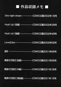 [Hoshino Ryuichi] Kannou Jikken