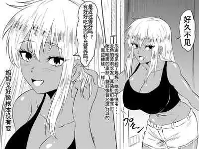 [Mikezoutei] Netorare Haha ~Kachiki de Kimottama no Okaa-san ga Boku o Ijimeru Aitsu no Onna ni Naru Hanashi~ | 夺母-我优秀的妈妈被霸凌我的那个混蛋撬走了 [Chinese] [K记翻译]