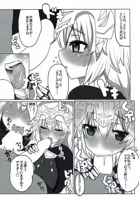 Shinkon Jeanne