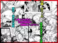 [艶色村役場すぐヤル課] 「レ●プされた私が 芸能界御用達の 肉便器になったワケ♪」