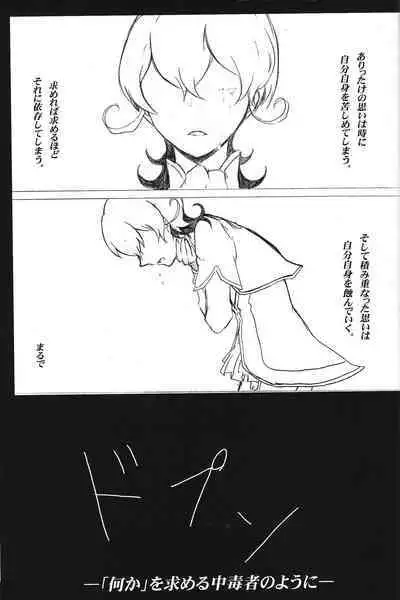 [Bon (Ibonnu)] Kyuai chudoku-sha janki (Yu-Gi-Oh! ZEXAL)