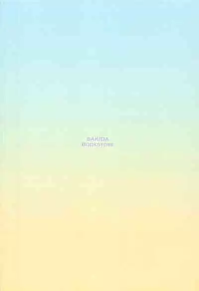 Motto! Narmaya Attack!!