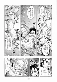 [THE UNDEATH MTS and S.S.O.S] Tip Taps Spec 2 (Eureka Seven)