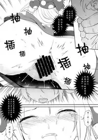 (Reitaisai 14) [IRIOMOTE (Saryuu)] Ochoushi Clowpi Hitozato Nite Ryoujoku. (Touhou Project) [Chinese] [Kanade汉化组]