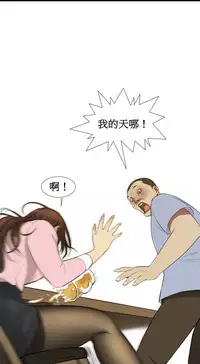 [Keum Sah Gong] Si-Eun Ch.1-3【委員長個人漢化】（持續更新）