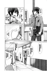 [Joy] Henkoi Holic | 變戀的成癮症 [Chinese]