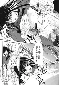 [REN] Toriko - The Captive