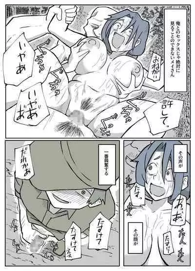 ぼくを庇って犯されて。