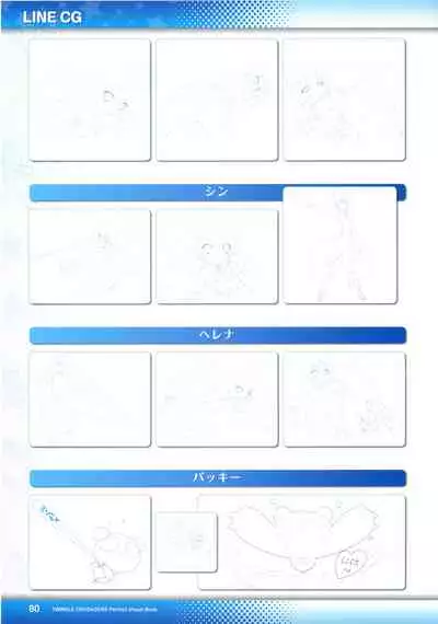 [Lillian] Twinkle☆Crusaders Perfect Visual Book [Kannagi rei･kotamaru]