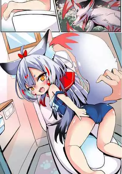 やり方がわからなかったキュウビ