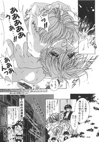 [Katsuragi You] Tenshi no Insei