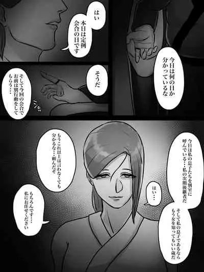 [ちょっとB専] 突然現れた怪しいおばさんが僕たちの初めての相手