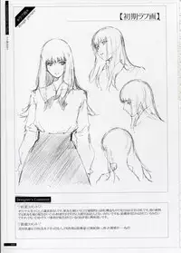 [Innocent Grey]SHEOL KARANOSHOJO Art Work