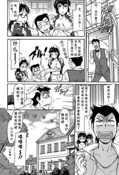 Sashiosaeru no wa...