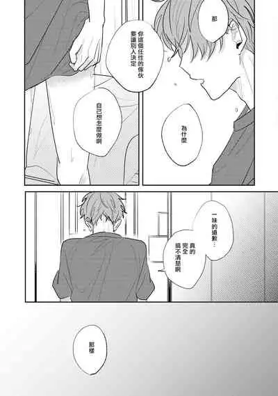 No Doubt Lilac | 无疑的紫丁香 Ch. 3-5+番外1+番外2