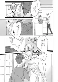 [Masquerade(Hachioji)] Mark (Kuroko no Basuke)