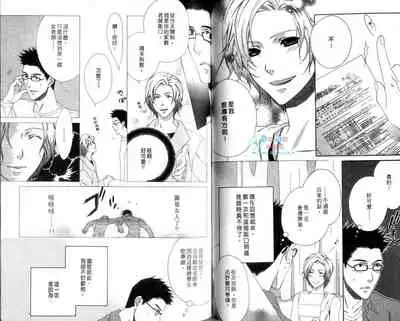 [Moegi Yuu] Only one [chinese] [汉化]