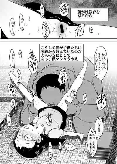 事案発生Re:04 +シン・事案発生01