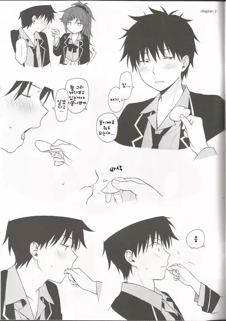 Chiba Selection Hozonban