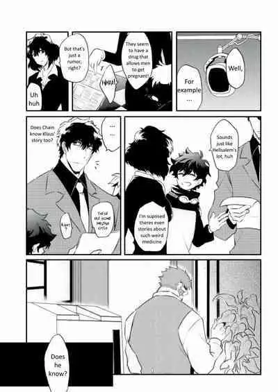 Afureru Kurai, Oku made Sosogu | Overflowing, Only Spill Inside