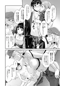 [Umemaru] Ishoku Bitch to YariCir Seikatsu - The Life of Yari-Circle with Unusual Bitches [Digital]