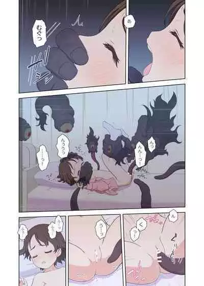 Kagami no Kaii ni Torawareta Shoujo