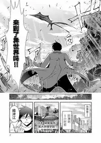 科学的に存在しうるクリーチャー娘の観察日