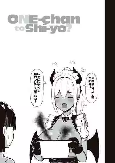 [Jakko] One-chan to, Shi-yo? [Digital]