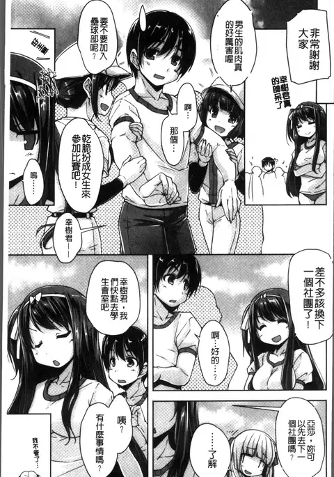 ワガママハイスペック Adult Edition