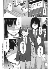 [Anthology] Core Colle Netorare [Digital]