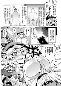 COMIC Kairakuten 2019-01 [Digital]