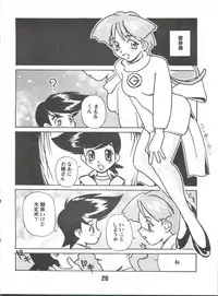 [El Project (Various)] Sophia GGG (GaoGaiGar)